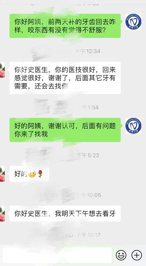 顾客反馈 3